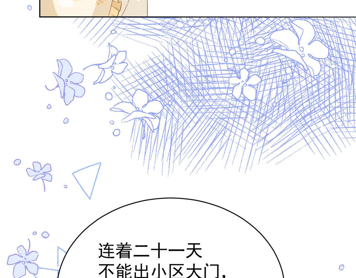 第86话 超级土豪出没！15