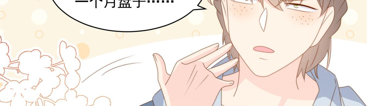 第182话我的崽崽们真懂事！29