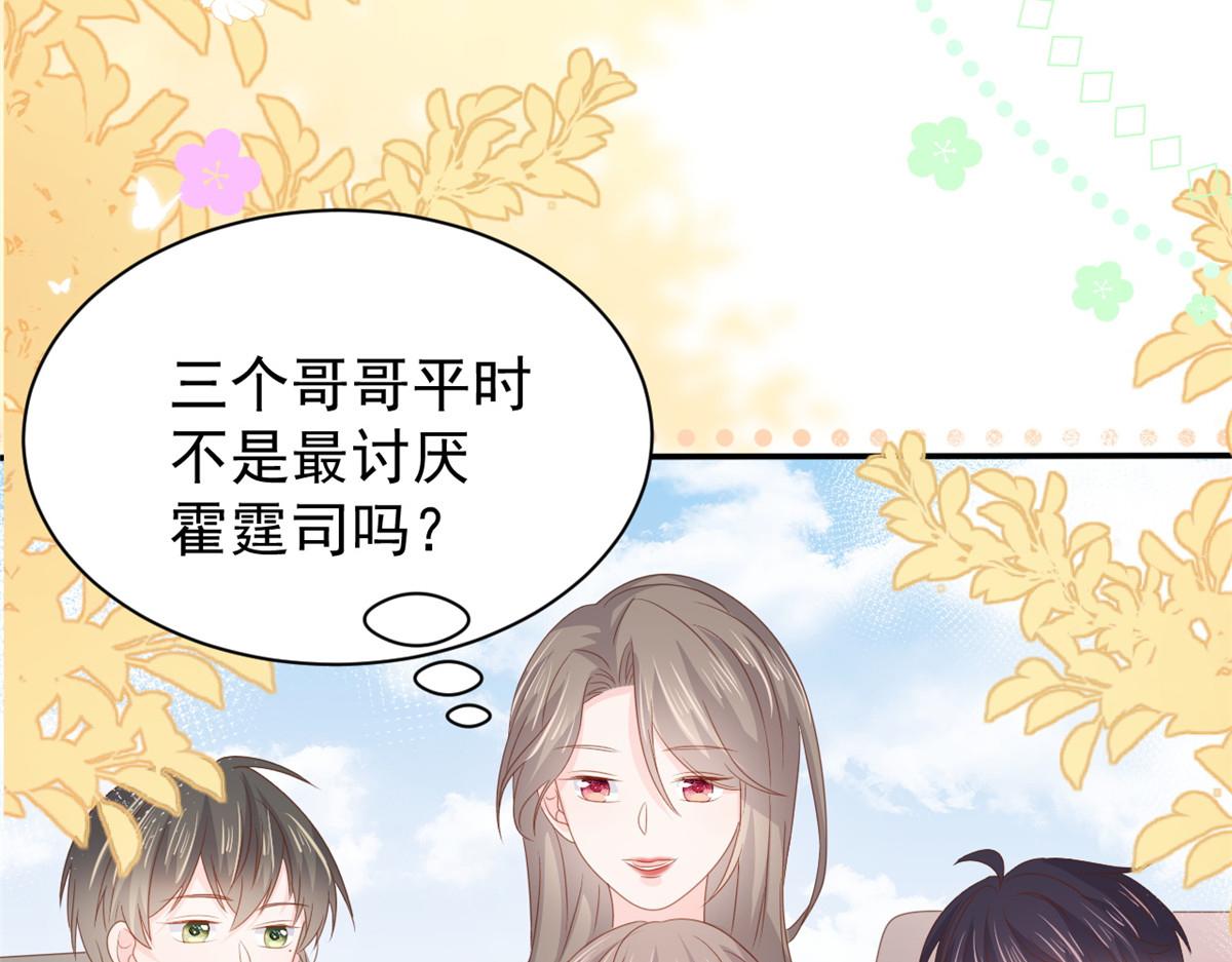 第153话 狂怼恶毒小绿茶52
