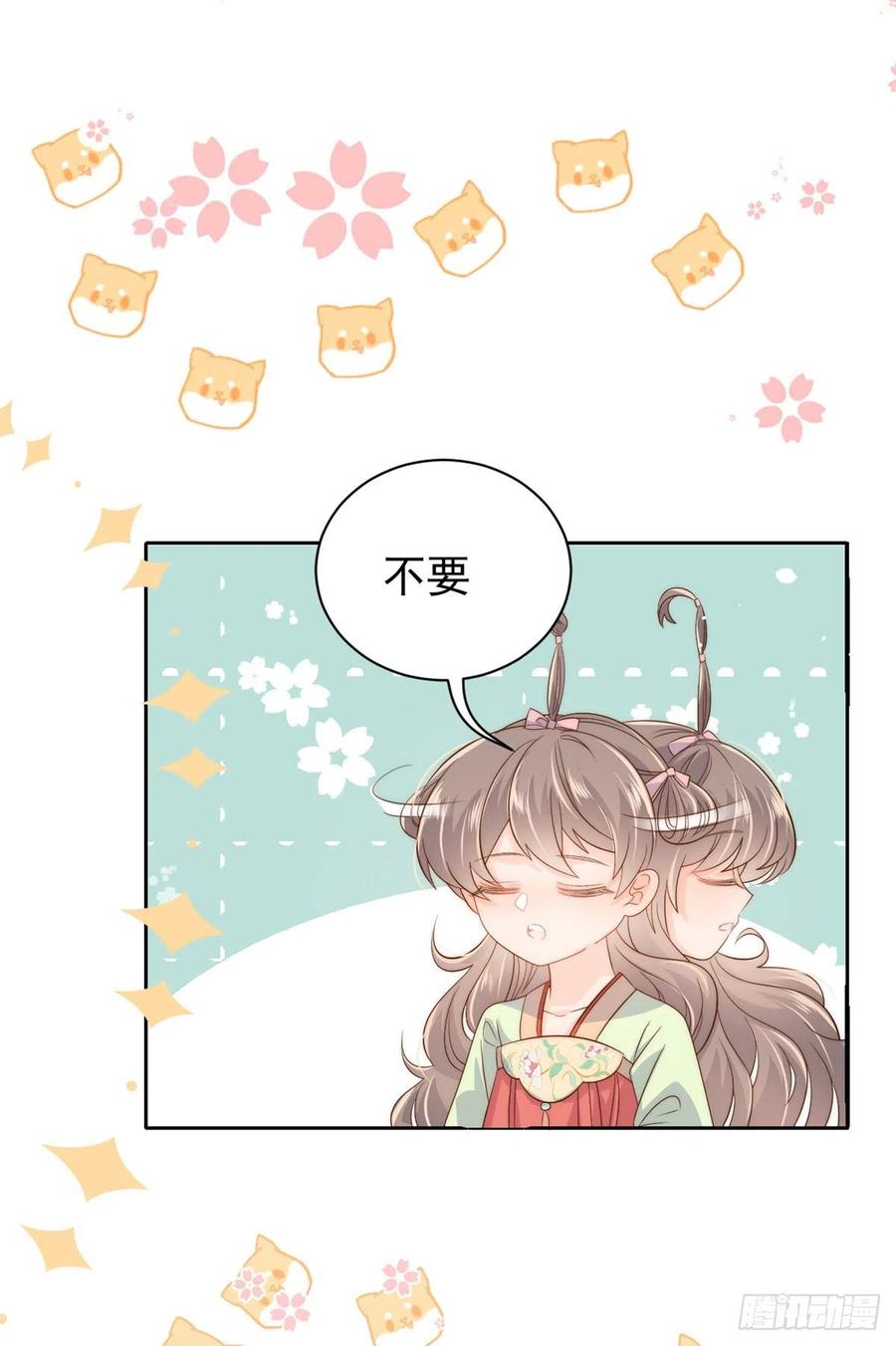 第61话 她喜欢吃小孩25