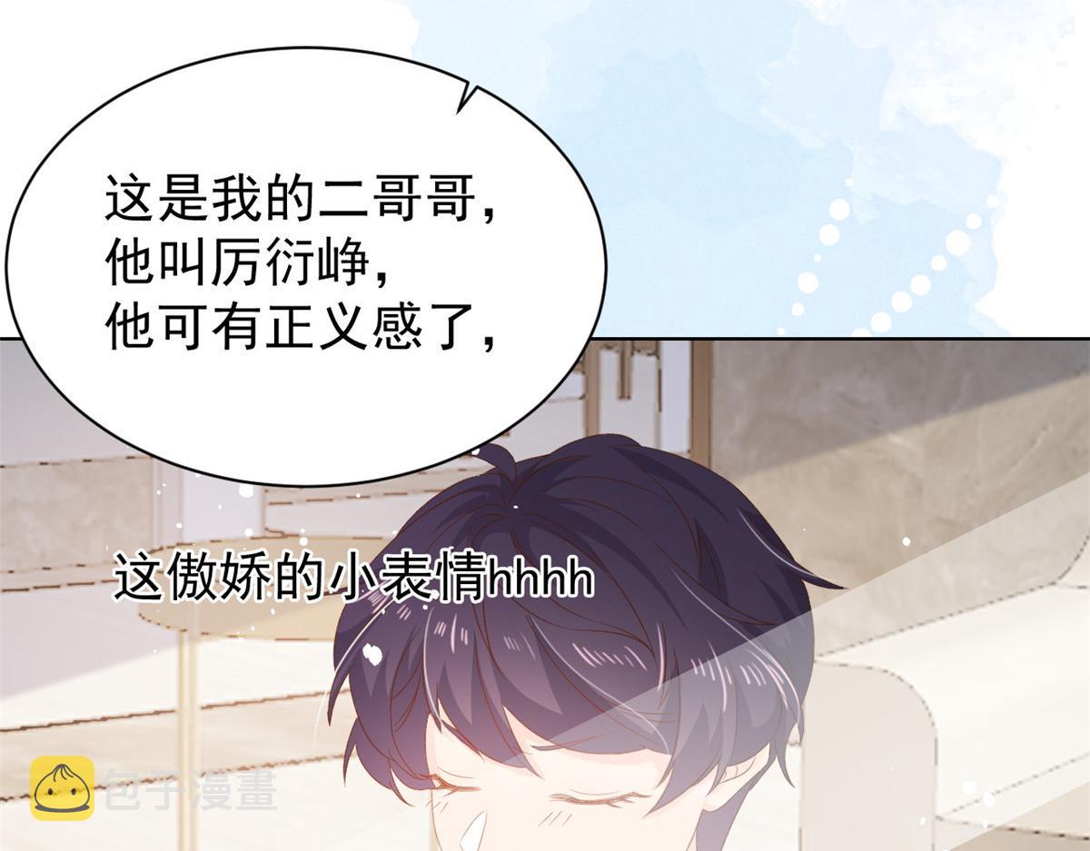 第86话 超级土豪出没！103