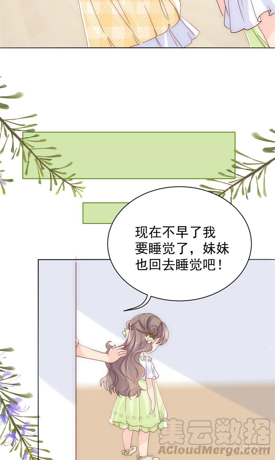 第48话 粑粑和叔叔不对劲！18