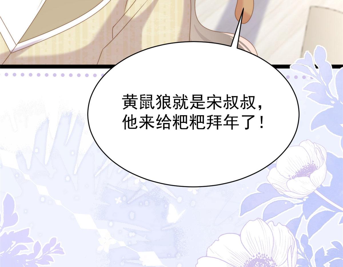 第213话 新年快乐！21