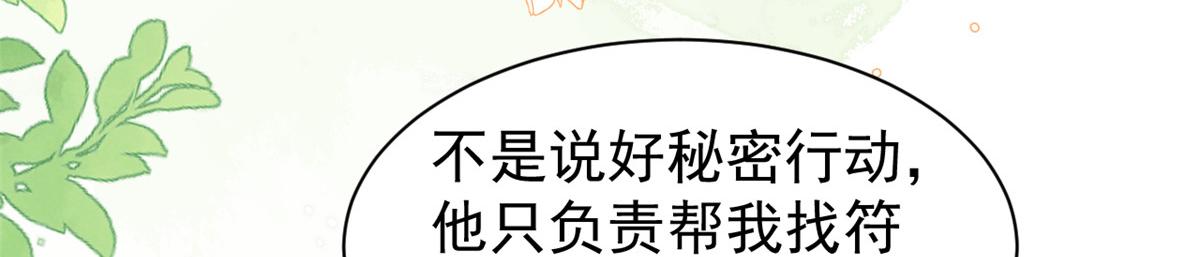第202话 离婚女狂魔搬来了！17