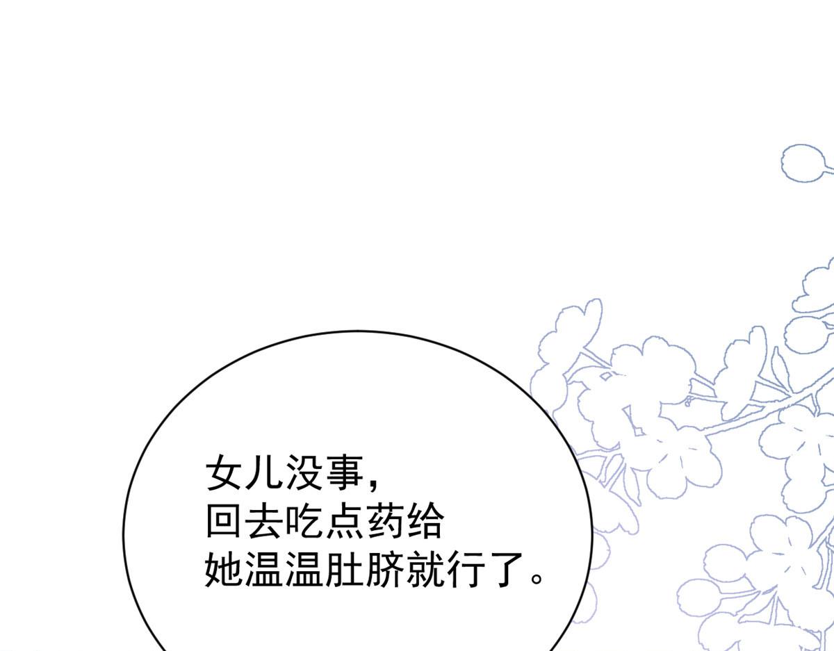 第171话突然延长的死亡线89