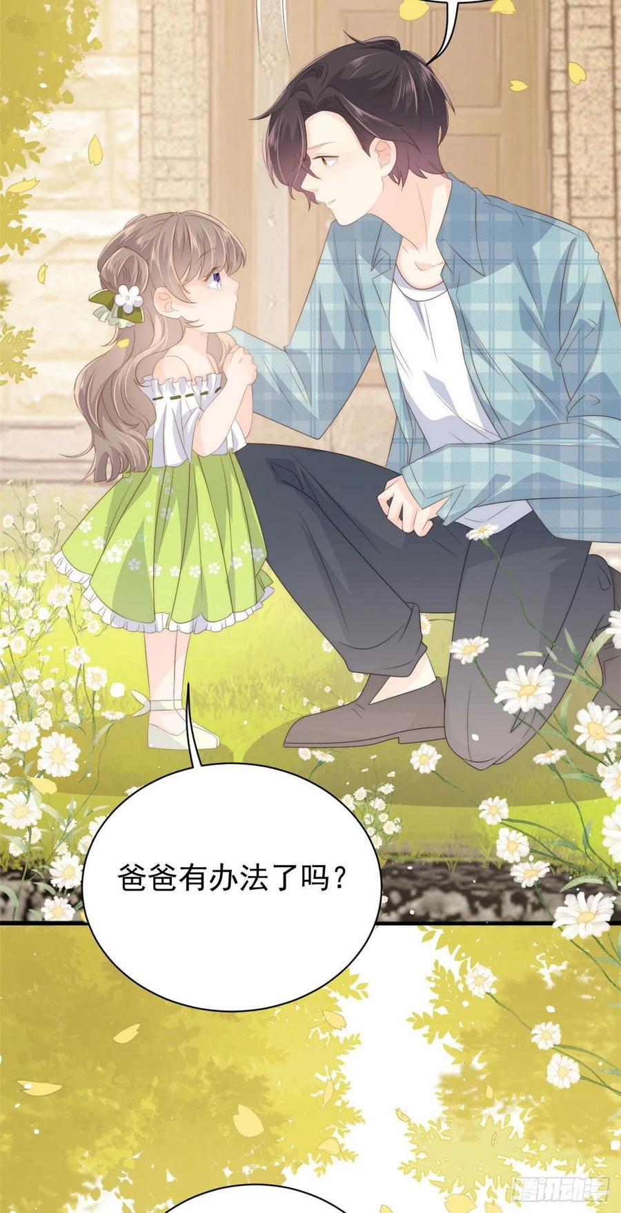 第56话 日常忽悠傻小子13