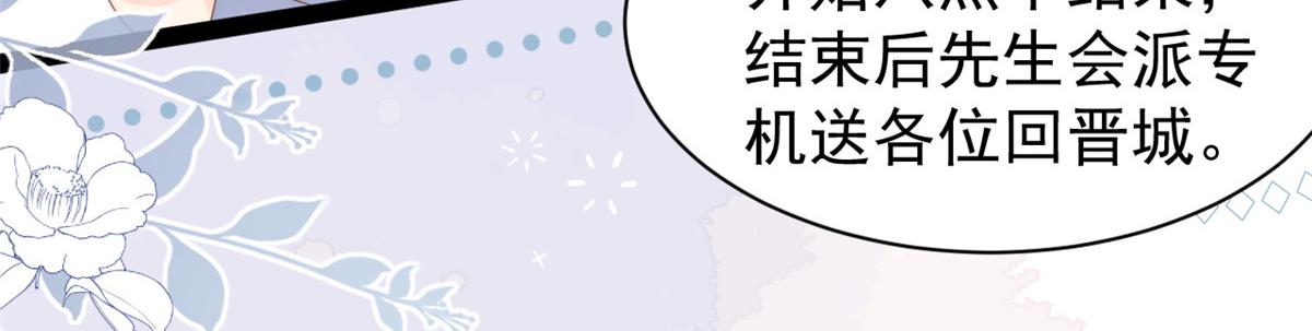 第206话 来自首富的强制“邀请”50