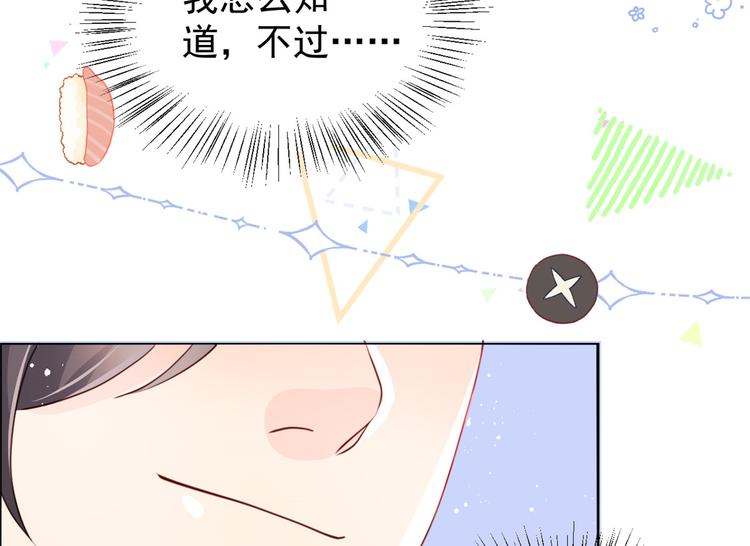 第32话 超级敬业的厉粑粑!99