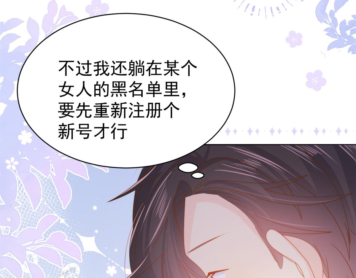 第128话 可能有两个童养夫！93