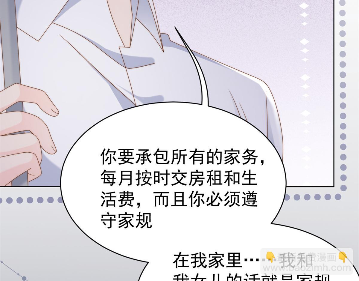 第117话 为了生存能屈能伸151