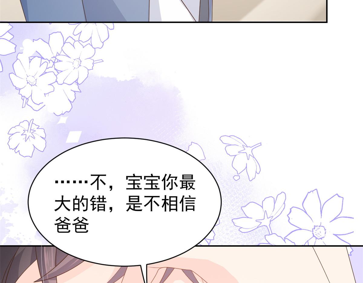 第91话 藏在账号后的人134