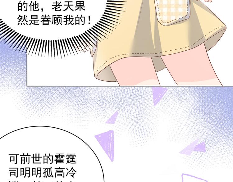 第17话 不能让人扒马甲！7