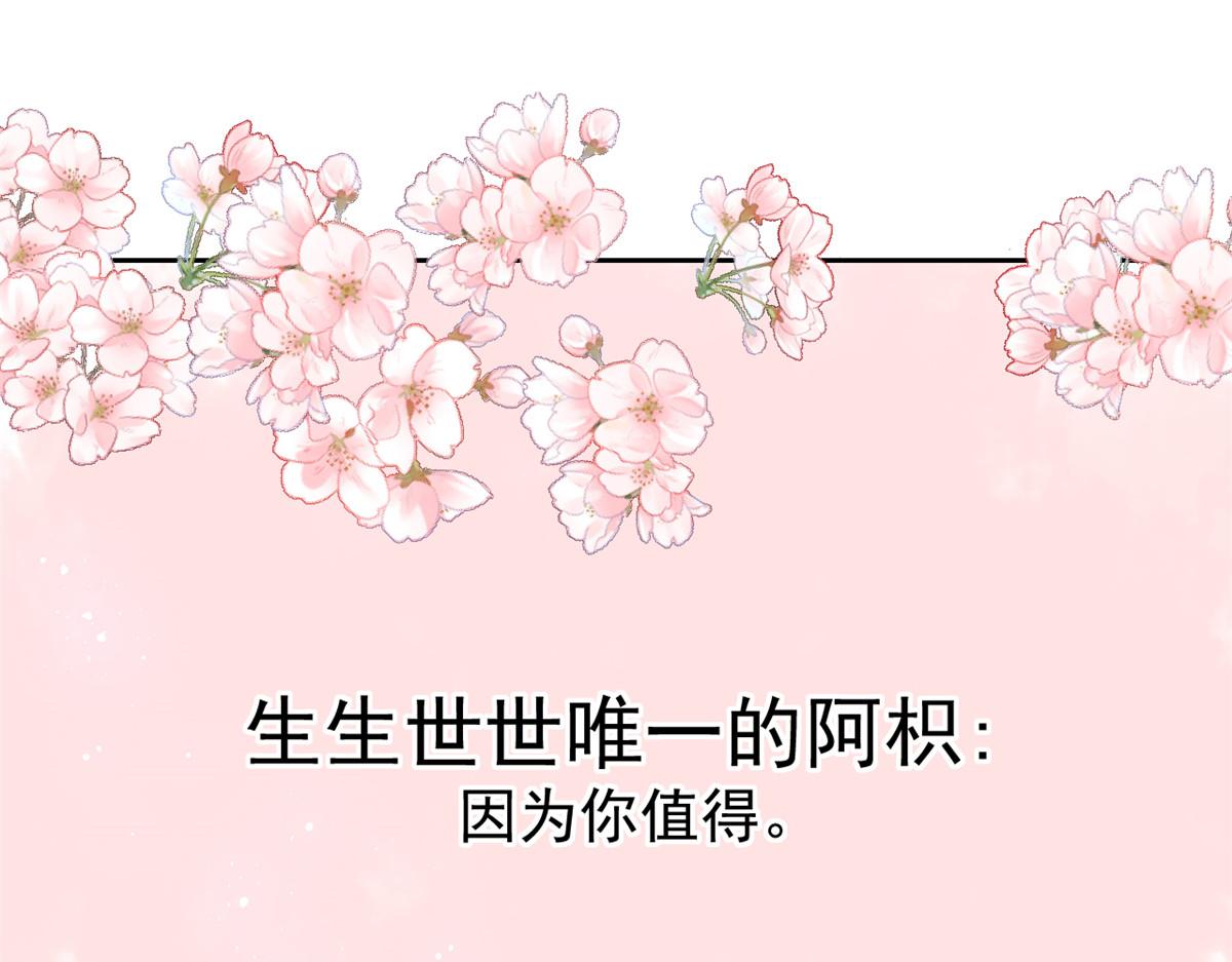第87话 想抢妹妹的风头？74
