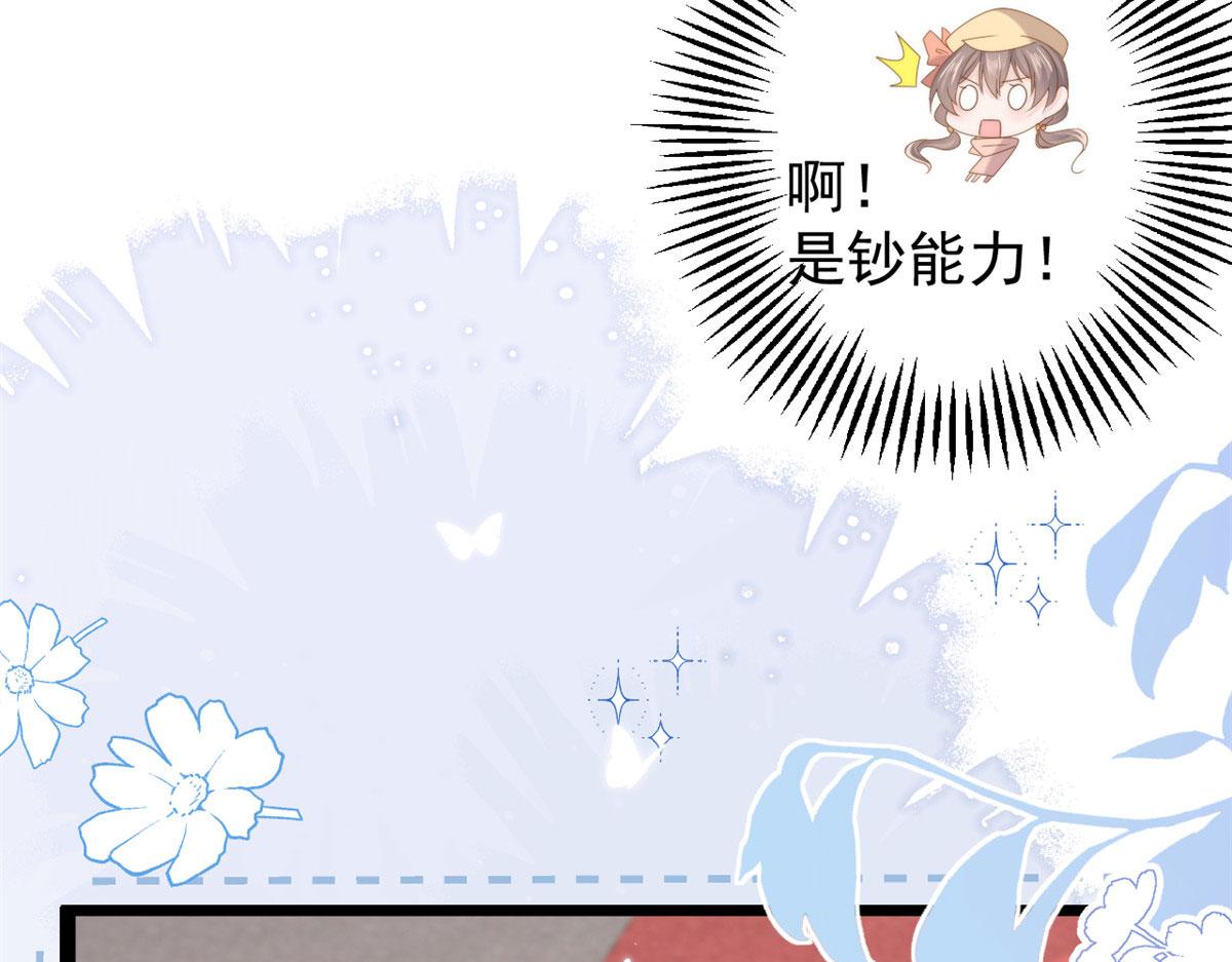 第212话 感觉要被卖掉了？！32