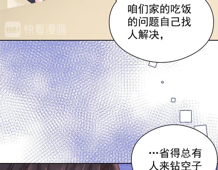 第11话 看不见气运的小女孩20