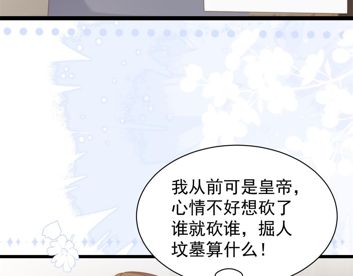 第201话 一头好驴79