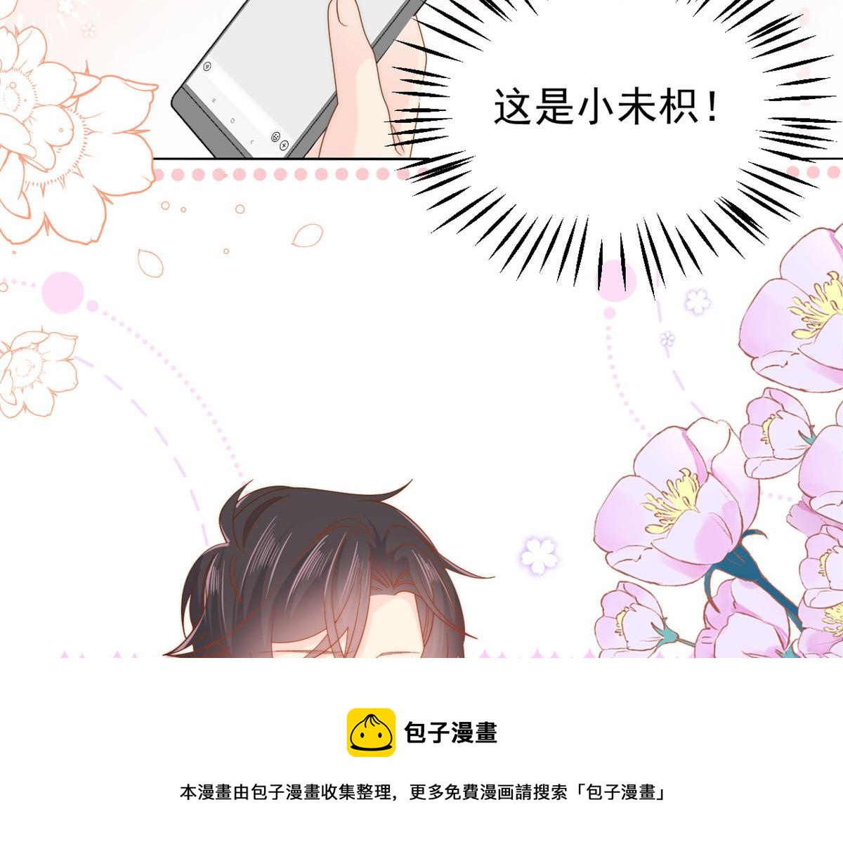第129话 偷偷摸摸的狗皇帝！12