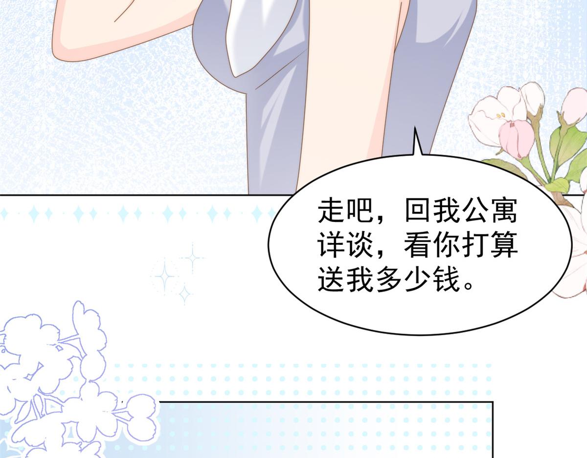 第184话死皮赖脸也不管用了30
