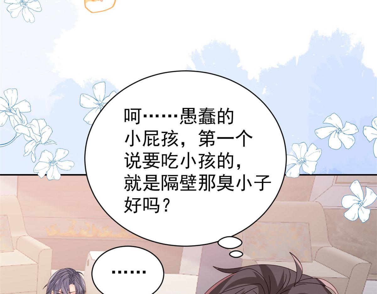 第84话 刀子嘴豆腐心30