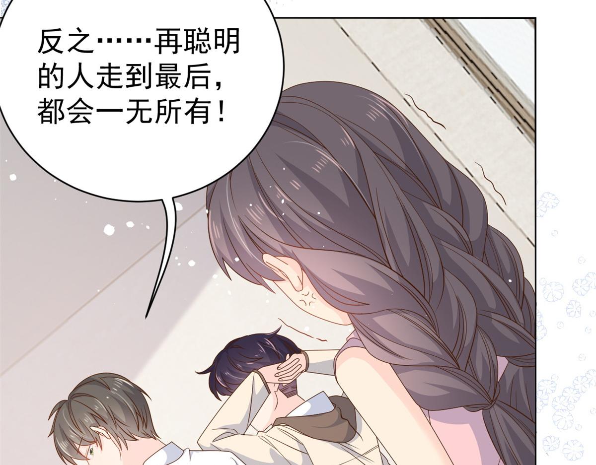 第88话 神秘的团子妈妈28
