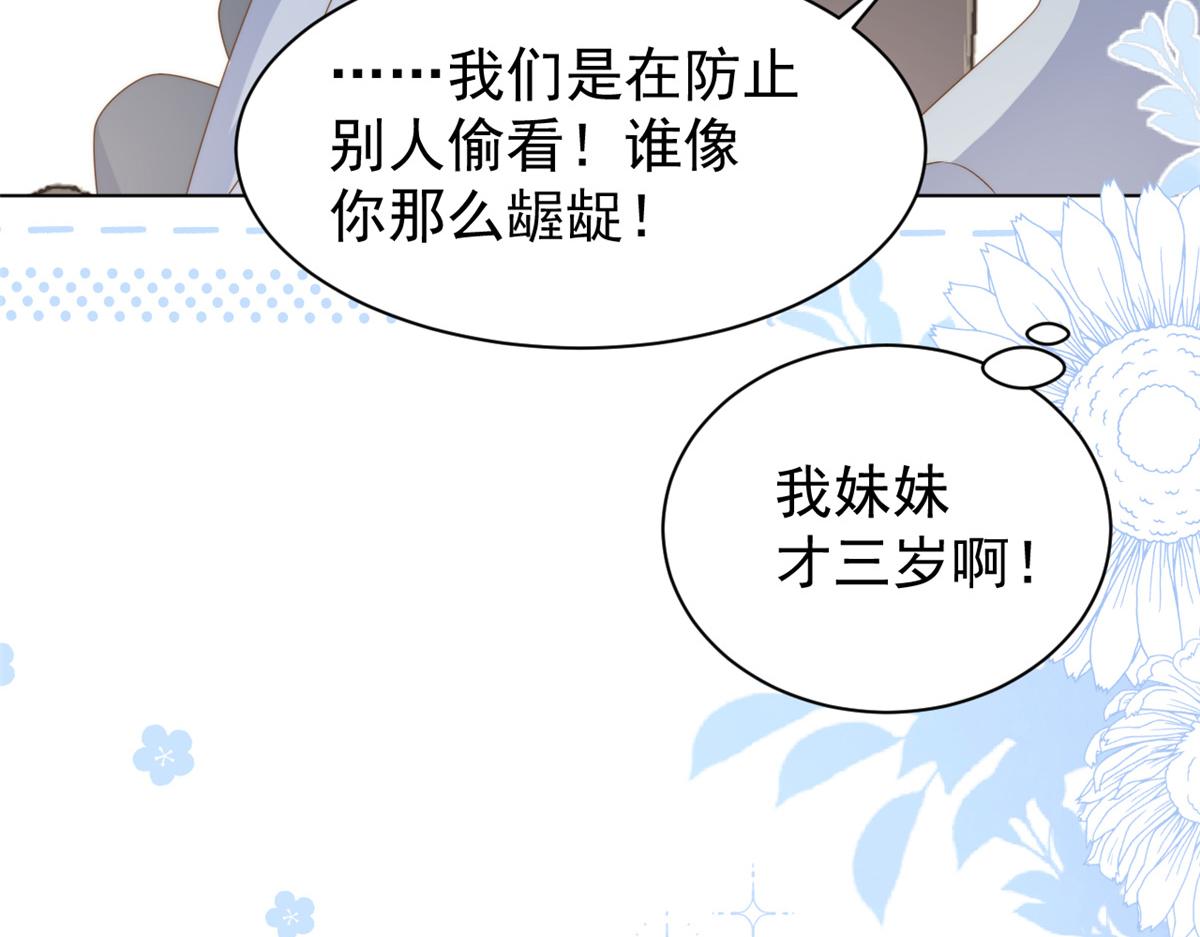 第173话被带坏的小阿枳63