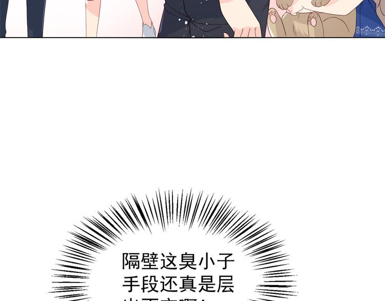 第12话 讨好手段层出不穷!45