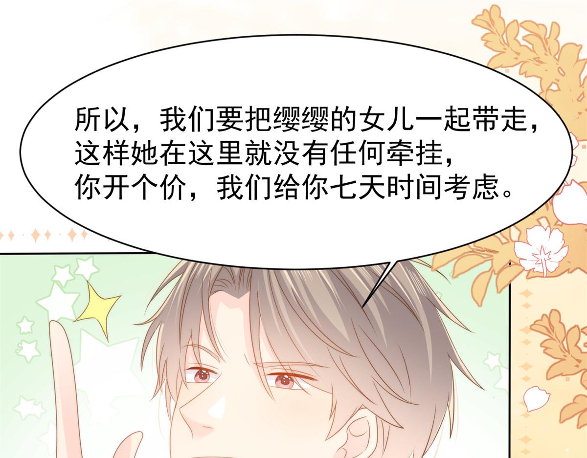 第146话 混血帅哥找来了？69