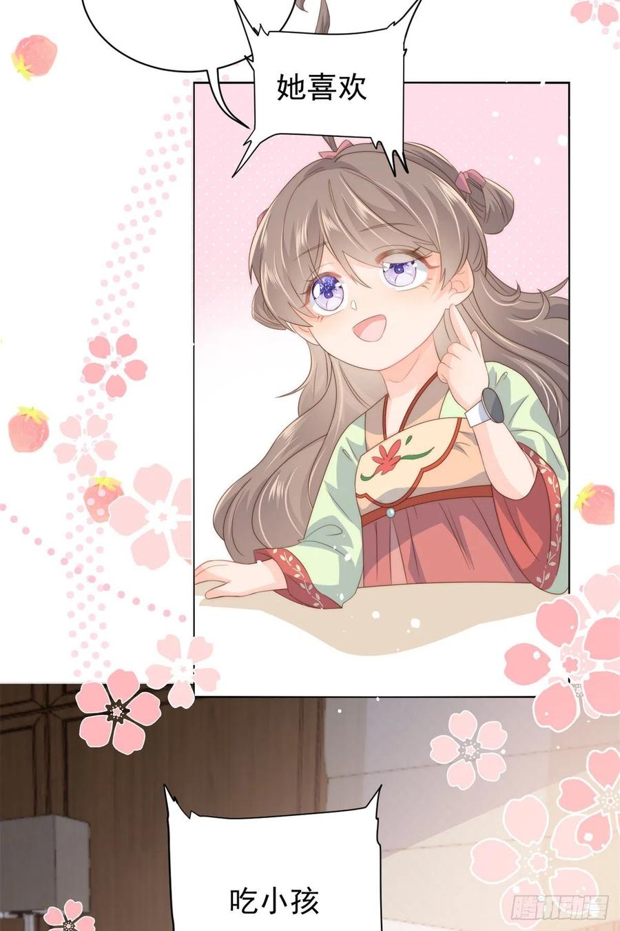 第61话 她喜欢吃小孩28