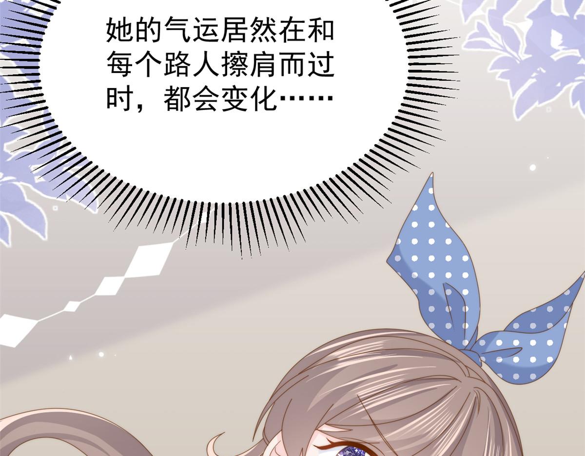 第193话 时刻流动的气运之光！111