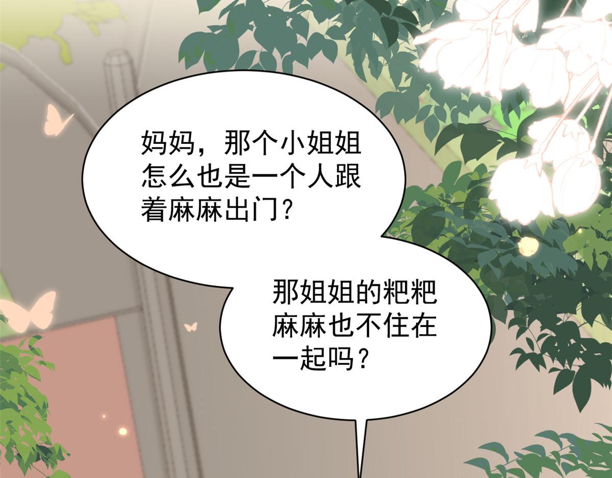 第198话 铁打的小三儿流水的女朋友！98