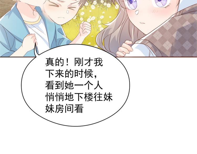第13话 被“眷顾”的重生者36