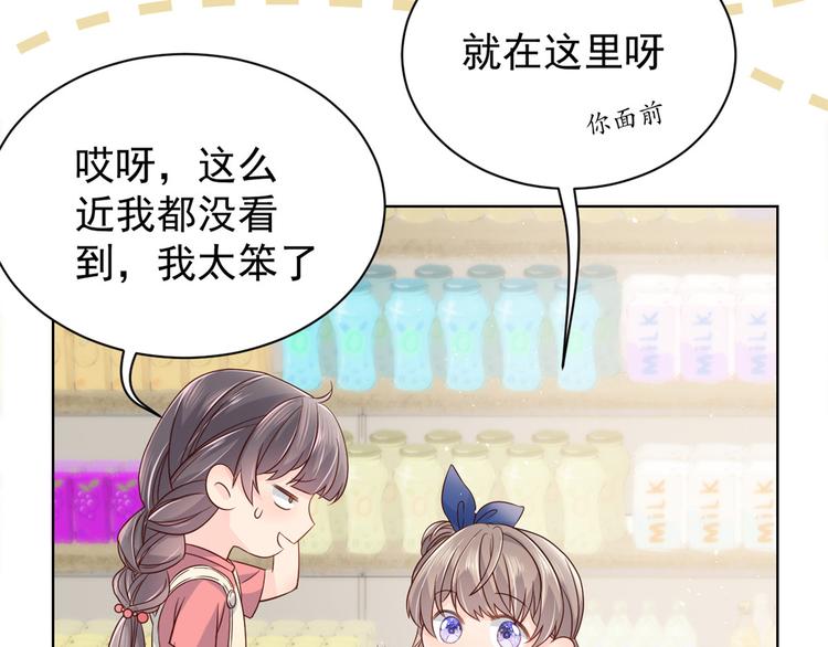 第14话 多点真诚，少点套路84