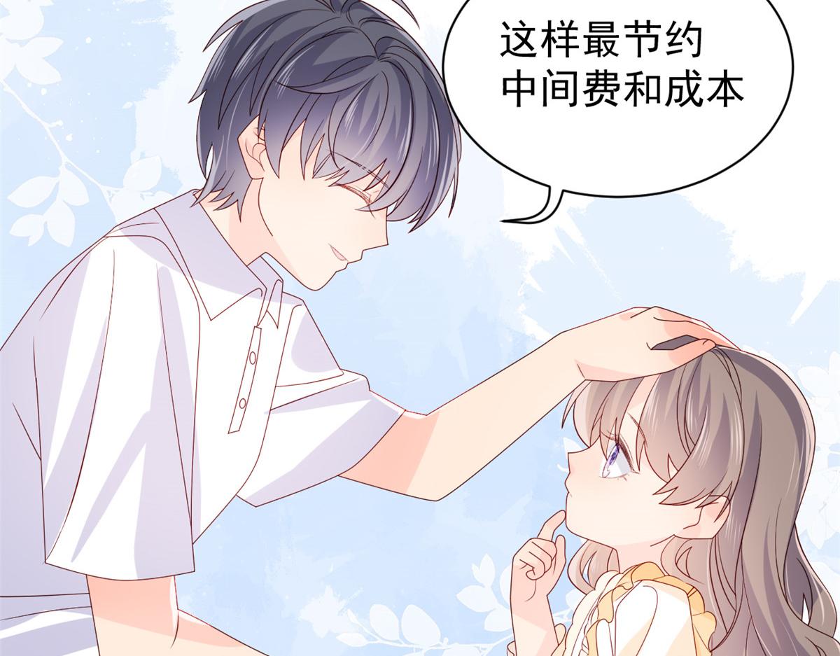 第87话 想抢妹妹的风头？16