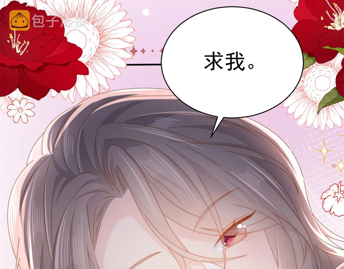 第149话 别爱我，没结果48