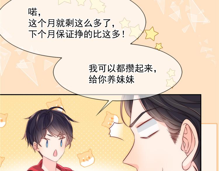 第1话 白捡来的便宜爹117