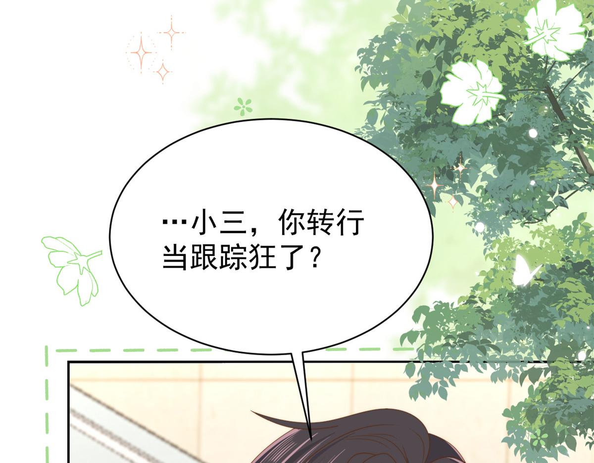 第155话 小三叔的受虐狂体质80