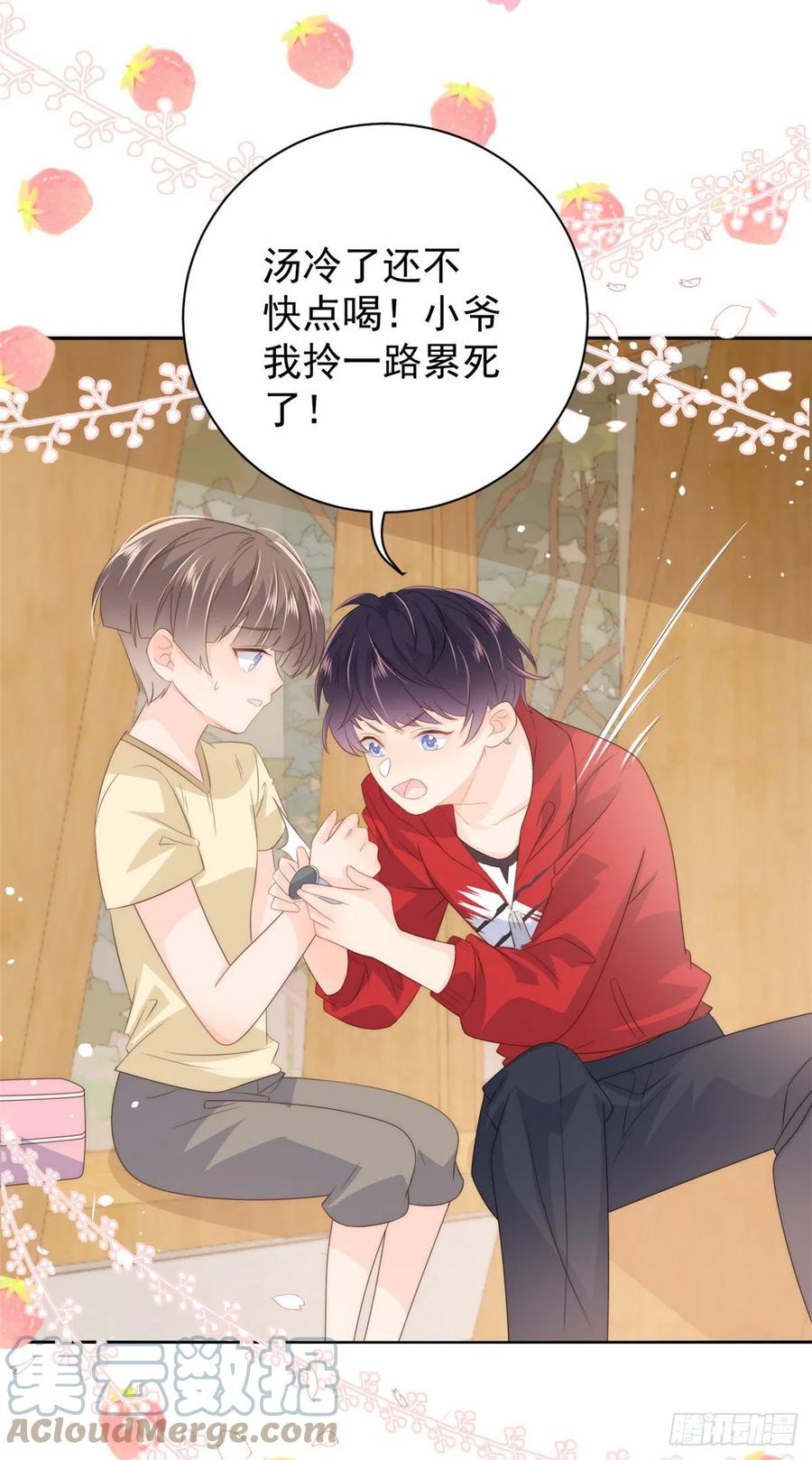 第59话 “凶狠”的二哥哥27