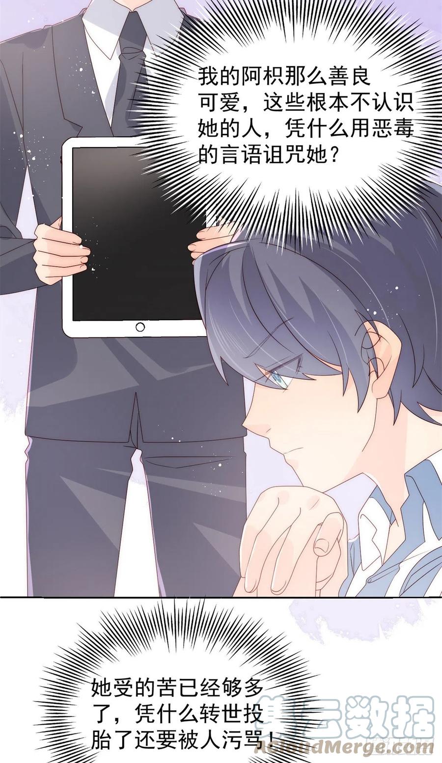 第66话 未枳直播间51