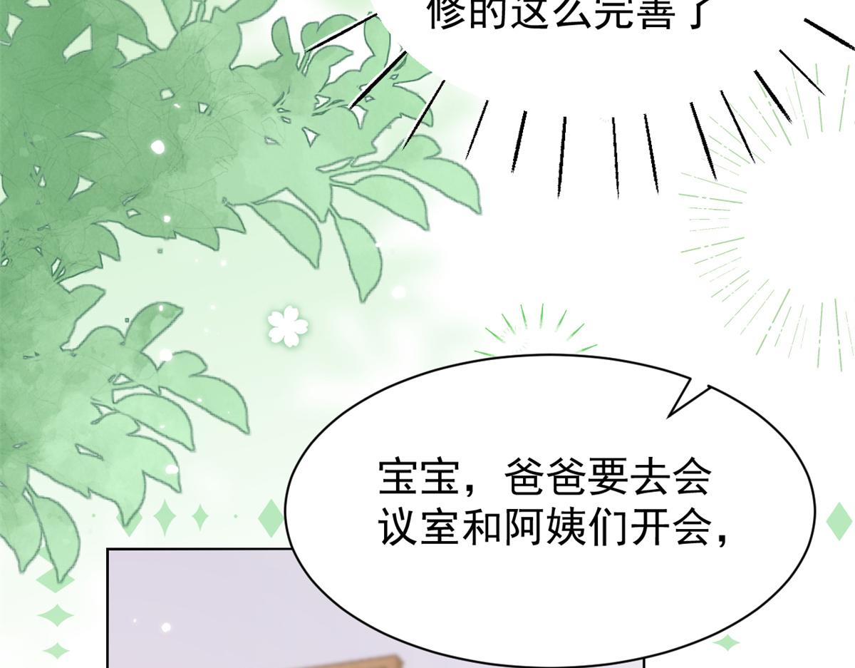 第101话 没见过纯洁男人吗？105
