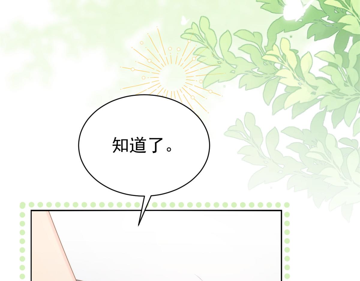 第145话 爸爸是个双标狗！43
