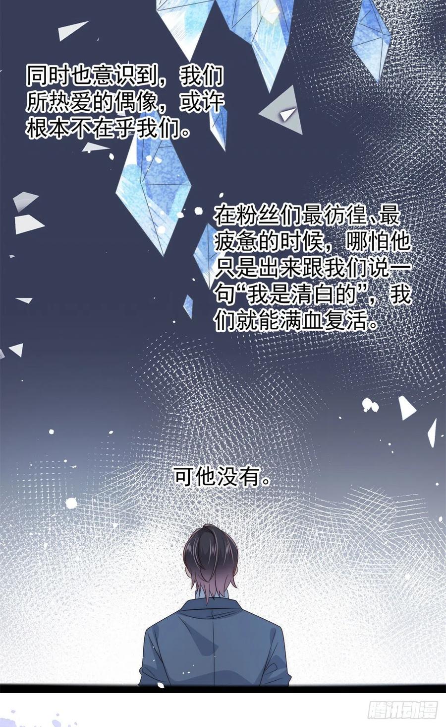 第67话 官媒正名！43