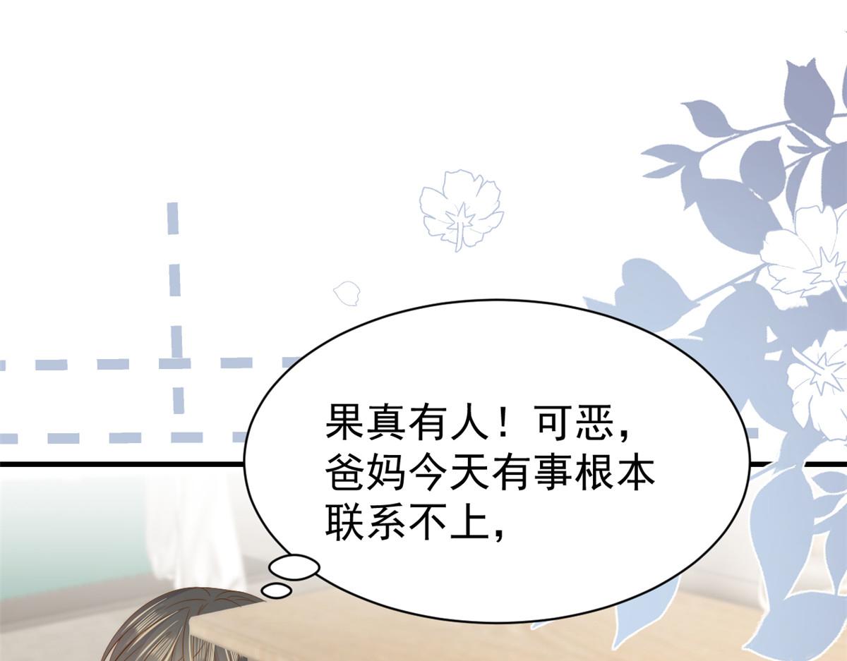 第193话 时刻流动的气运之光！39