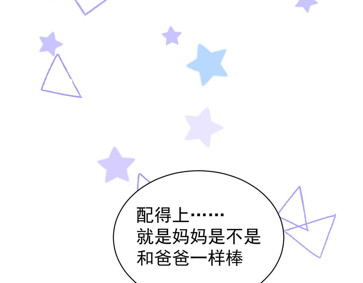 第88话 神秘的团子妈妈88