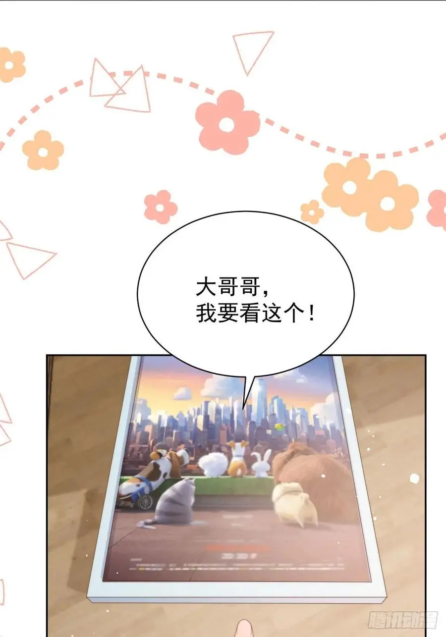 第74话 到处都是姐姐粉！8