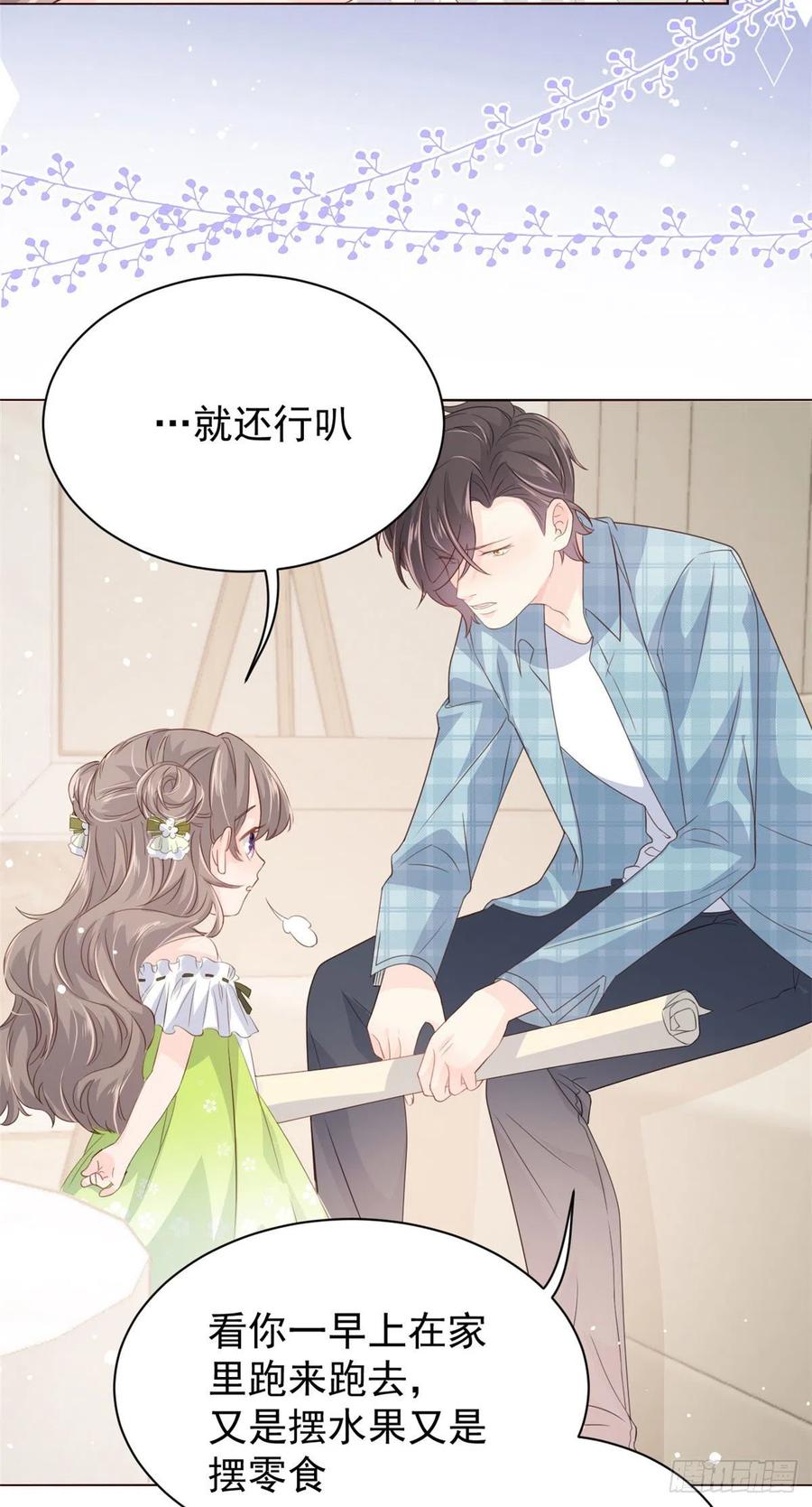 第52话 野猪黑名单！29