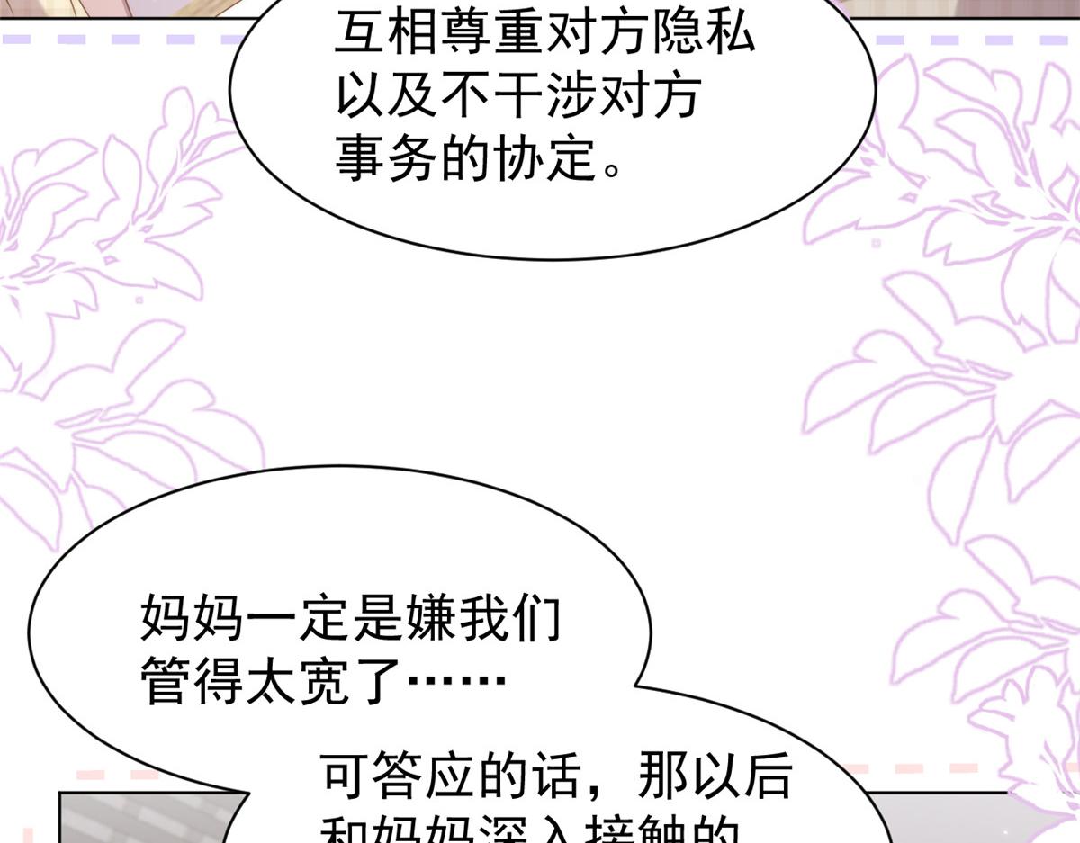 第182话我的崽崽们真懂事！69