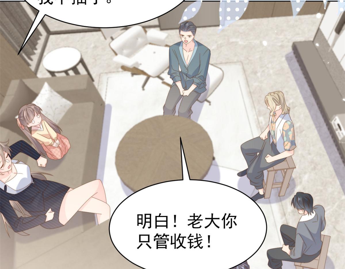 第182话我的崽崽们真懂事！46