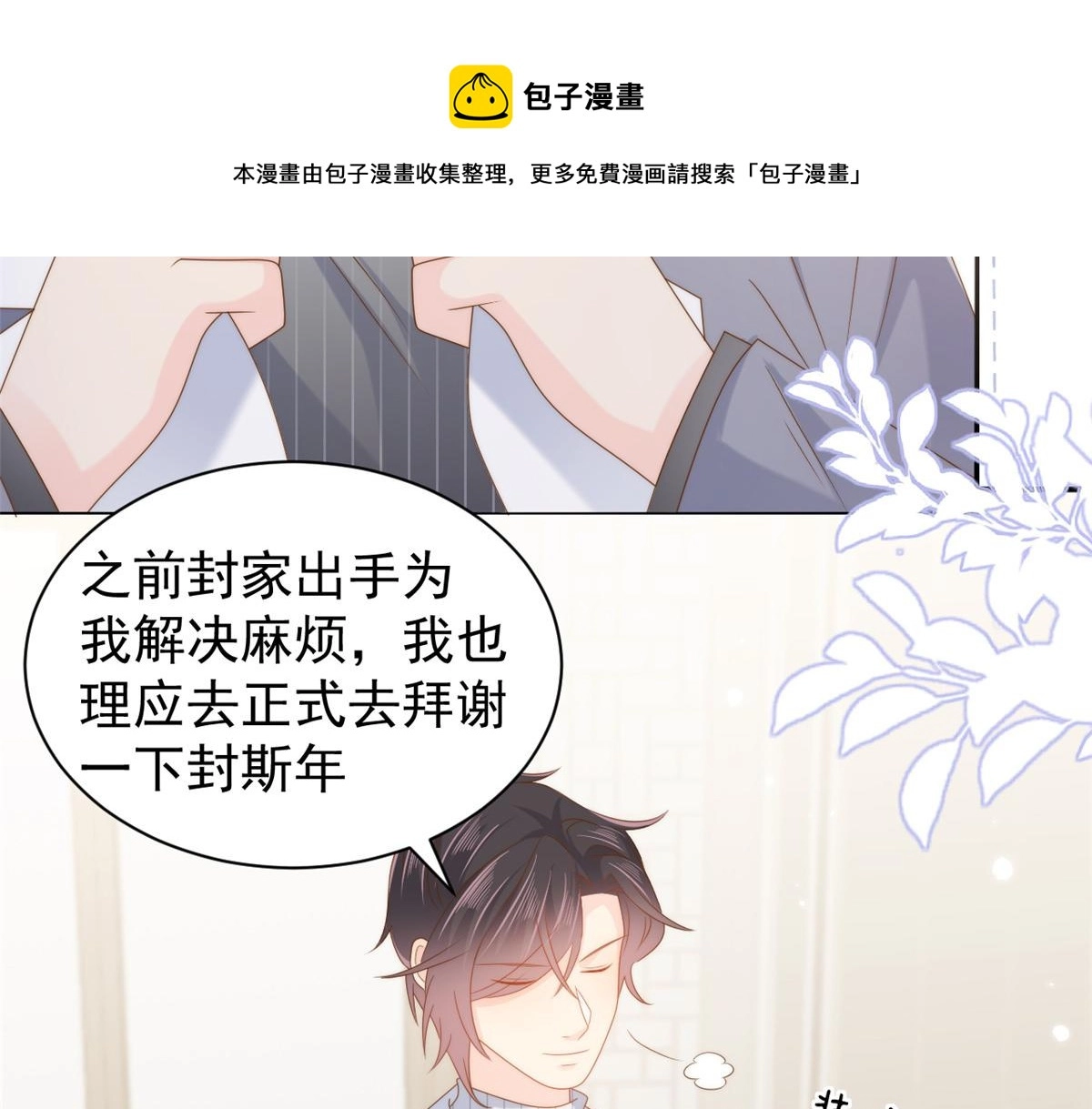 第130话 气运共生112