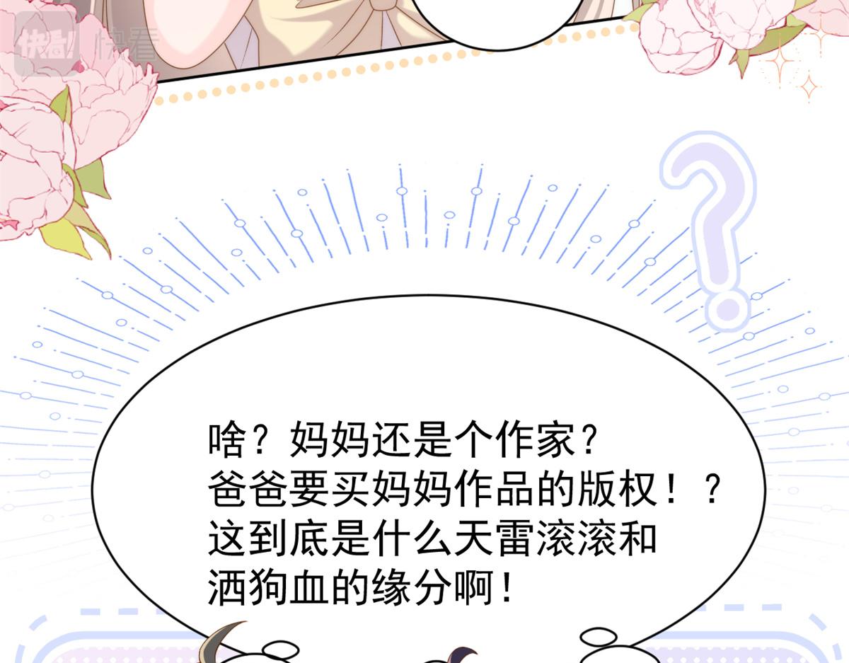 第144话 妈妈带男人回来了21