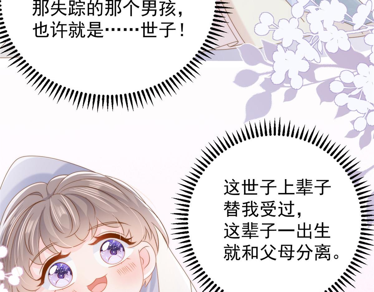 第166话“正室”与“小三”47